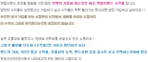 수익률좋은펀드2