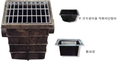 PE빗물받이4