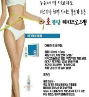 바르는다이어트효과2