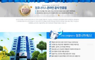 청호나이스정수기1