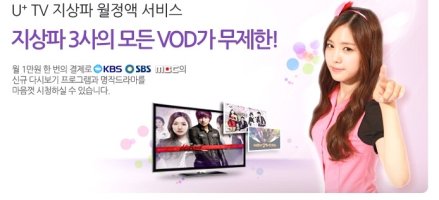 LG유플러스사은품1