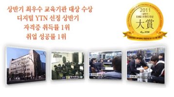 장안동컴퓨터학원4