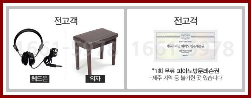 피아노가격3