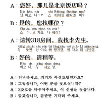 중국어생활회화5