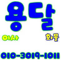 용달차2