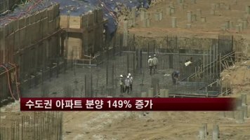 수도권아파트분양3