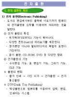 워드프로세서1급필기1