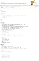 엔씨소프트채용4