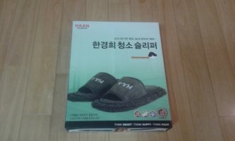 청소슬리퍼1