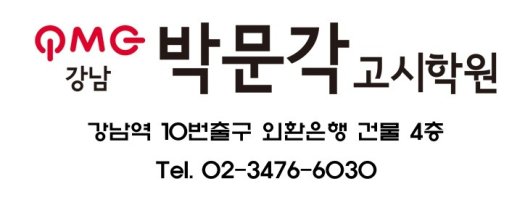 공무원국어공부방법4