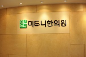 피로회복영양제2