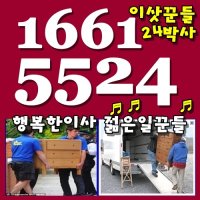 부천이사짐5