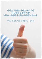 나는오늘도나를응원한다1