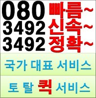 강서구퀵서비스2