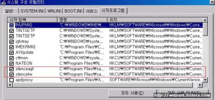 악성프로그램제거3