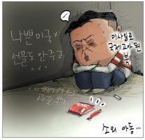 [국민만평] 2013년05월06일자