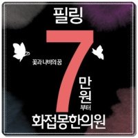 여드름피부과비용3