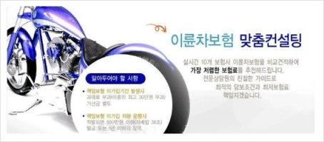 이륜차책임보험2