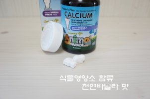어린이칼슘제추천3