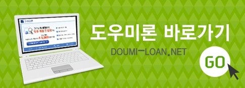 무직자여성대출1