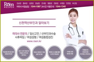 신천역산부인과1