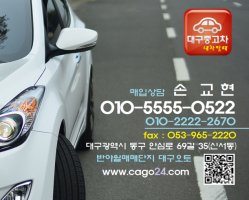 대구경북중고차2