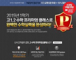 고1수학인강추천4