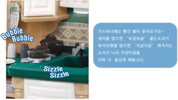 스텝2주방놀이공구1