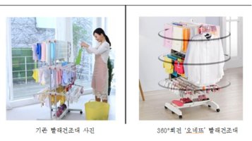 홈쇼핑빨래건조대1