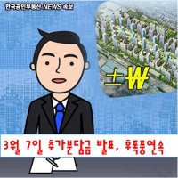 가락시영분담금1