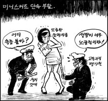 박근혜 관련 만평모음|박근혜 패러디 및 풍자