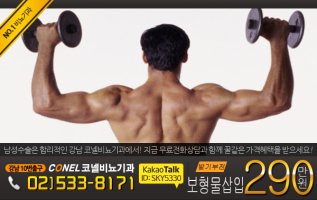 발기부전수술비용3