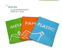 가정용분리수거함1