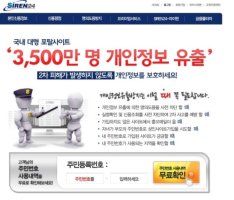 명의도용무료확인4