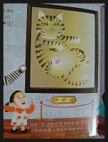 땅꼬마자연앨범2