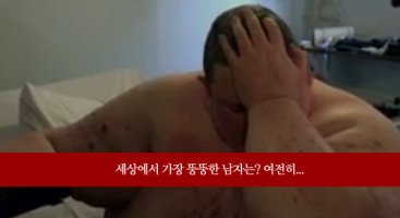 뚱뚱한남자1