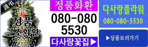 김포시꽃배달3