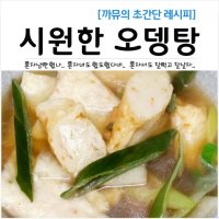 부산오뎅5