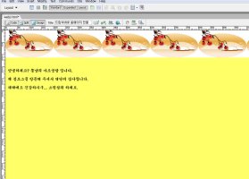 드림위버홈페이지만들기2