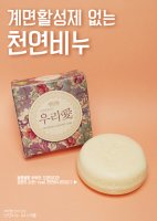 아토피천연비누2