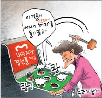 [국민만평] 2012년06월01일자