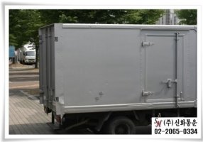 화물지입차4