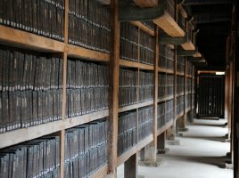 해인사 고려팔만대장경(海印寺 高麗八萬大藏經)