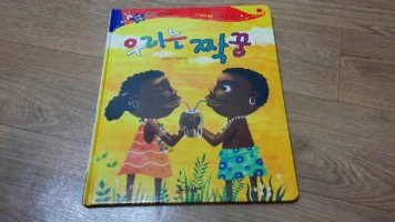 반짝반짝읽기창작동화3