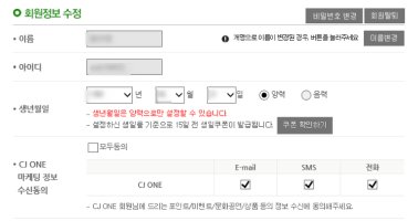 빕스생일쿠폰받기2