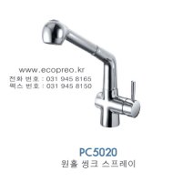 주방용수도꼭지2