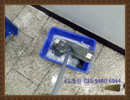 빌딩청소4