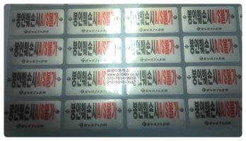 일산스티커1