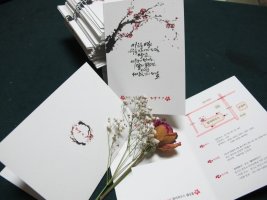 예쁜청첩장제작3