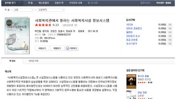 사회복지시설정보시스템2